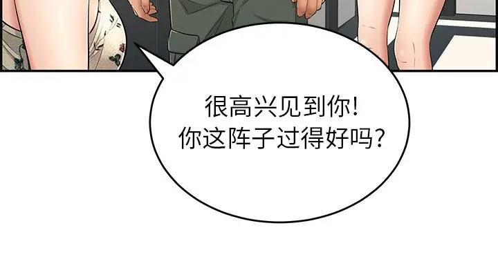 《致命的她》第84话 第13页