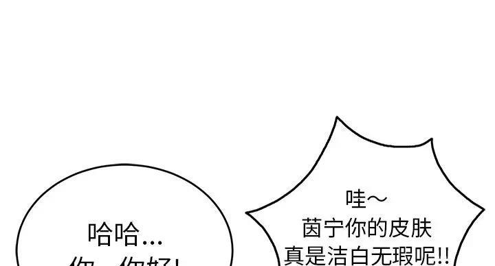 《致命的她》第84话 第14页