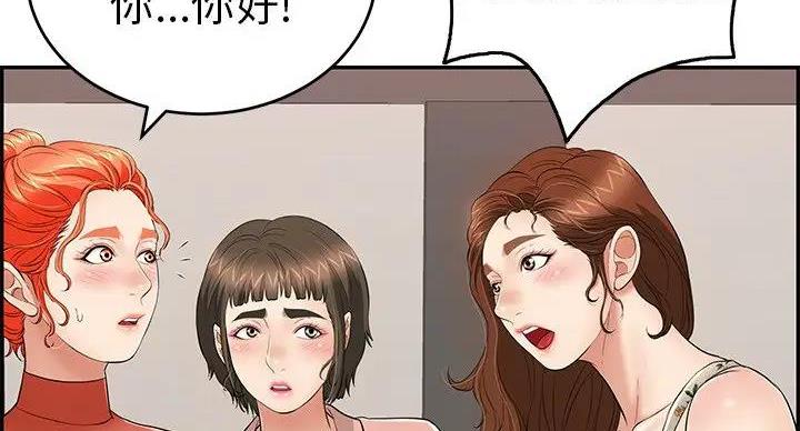 《致命的她》第84话 第15页