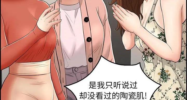 《致命的她》第84话 第16页