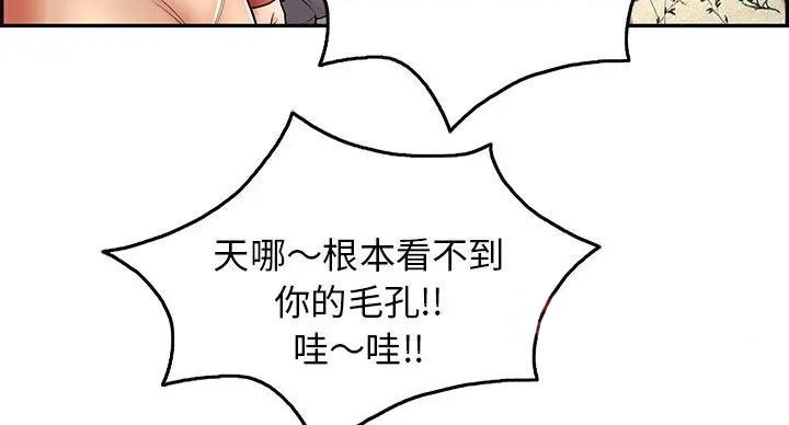 《致命的她》第84话 第17页