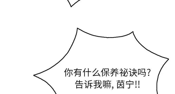 《致命的她》第84话 第18页