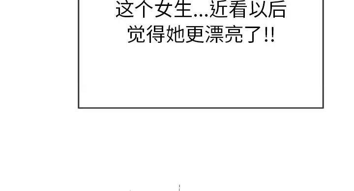 《致命的她》第84话 第21页