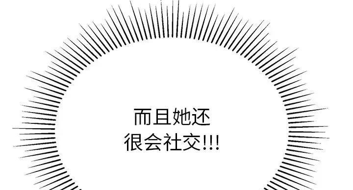 《致命的她》第84话 第22页
