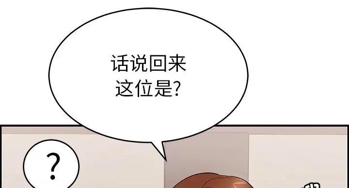 《致命的她》第84话 第24页