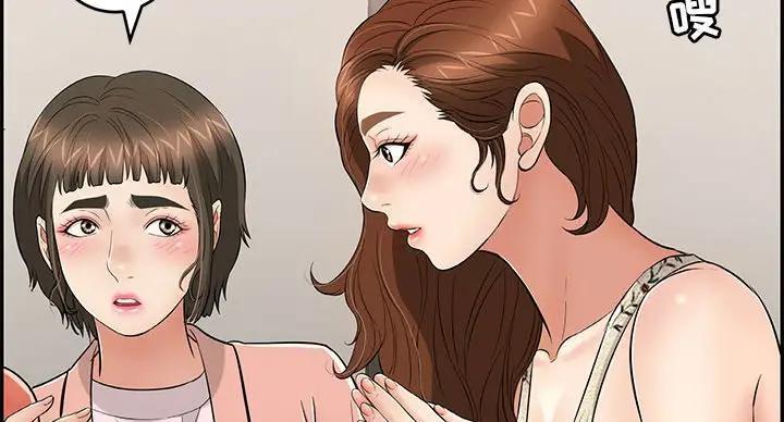 《致命的她》第84话 第25页