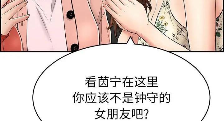 《致命的她》第84话 第26页