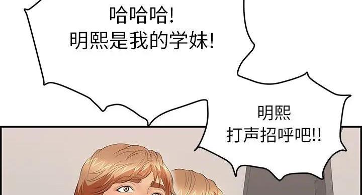 《致命的她》第84话 第28页