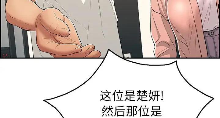 《致命的她》第84话 第30页