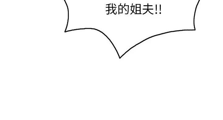 《致命的她》第84话 第31页
