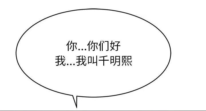 《致命的她》第84话 第32页