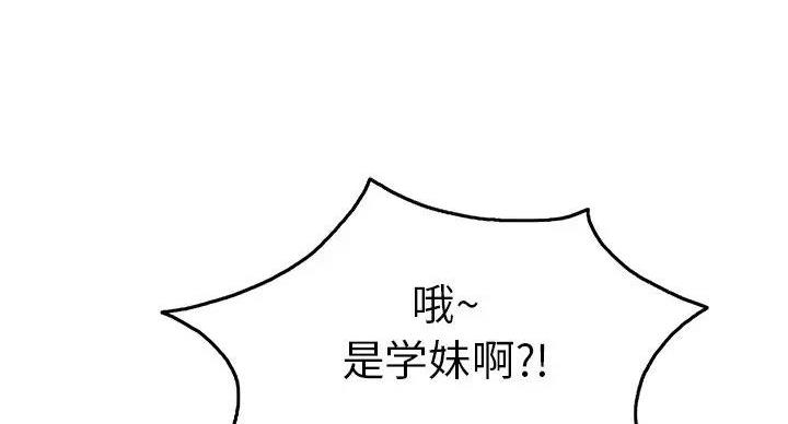 《致命的她》第84话 第35页