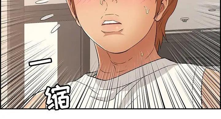 《致命的她》第84话 第40页