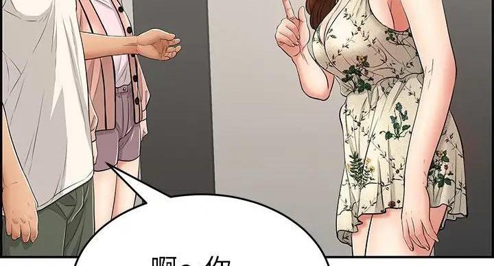《致命的她》第84话 第4页