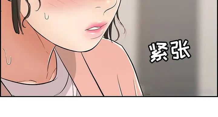 《致命的她》第84话 第51页