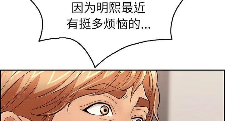《致命的她》第84话 第53页
