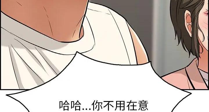《致命的她》第84话 第55页