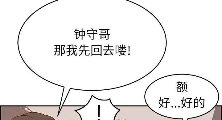 《致命的她》第84话 第57页