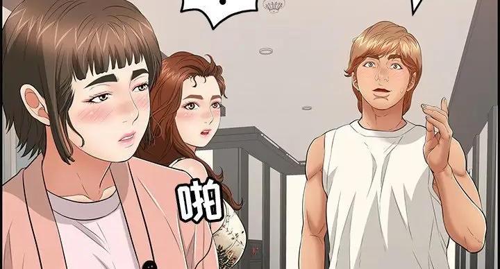 《致命的她》第84话 第58页
