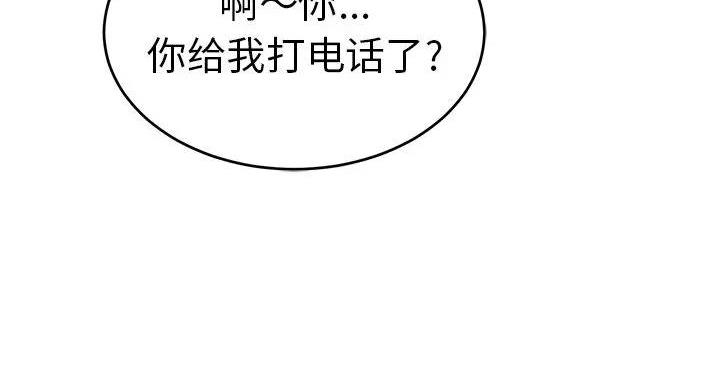《致命的她》第84话 第5页