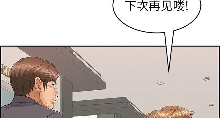 《致命的她》第84话 第61页