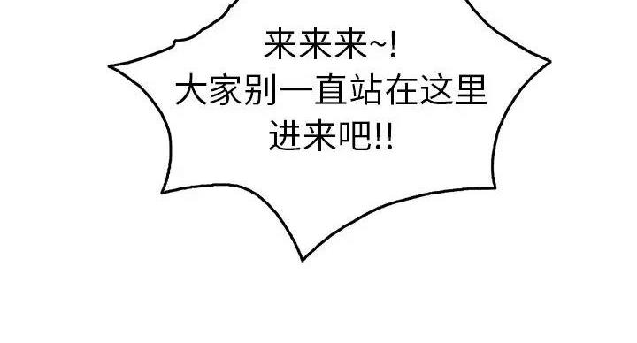 《致命的她》第84话 第63页