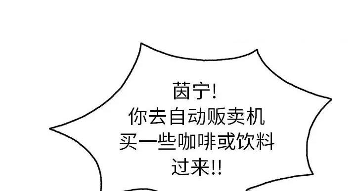 《致命的她》第84话 第67页