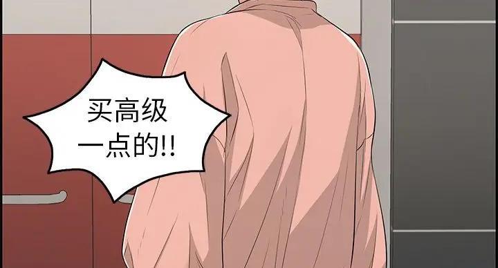 《致命的她》第84话 第69页