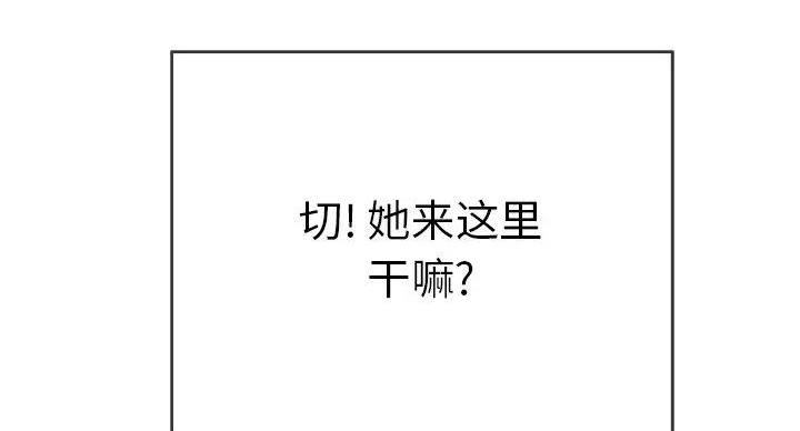 《致命的她》第84话 第6页