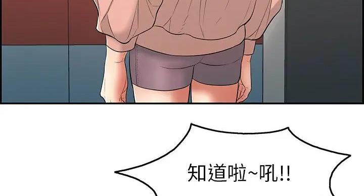《致命的她》第84话 第70页