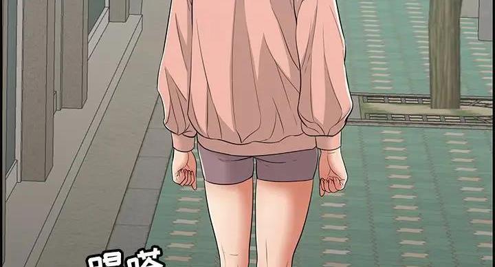 《致命的她》第84话 第76页
