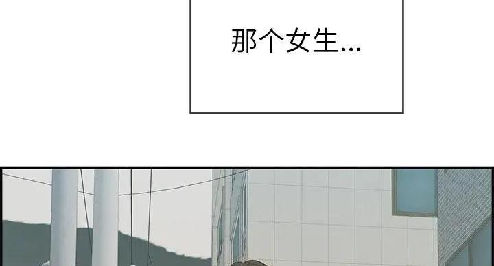 《致命的她》第84话 第79页