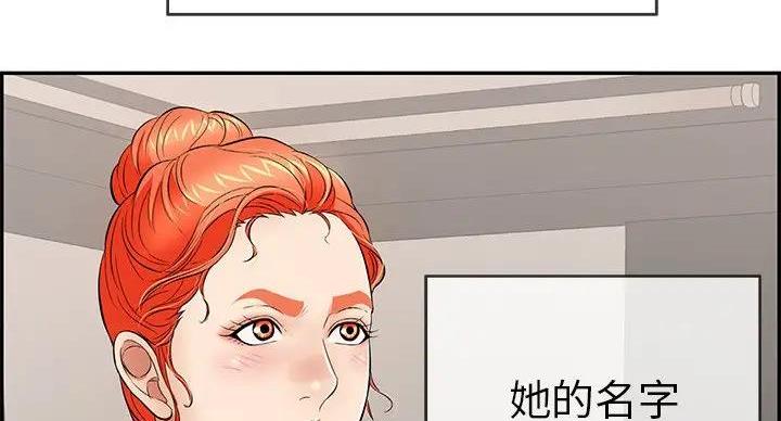 《致命的她》第84话 第7页