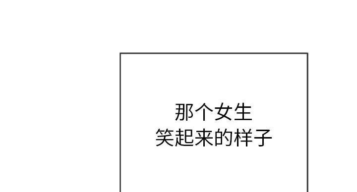 《致命的她》第84话 第83页