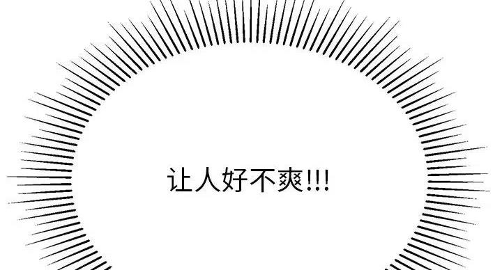 《致命的她》第84话 第86页