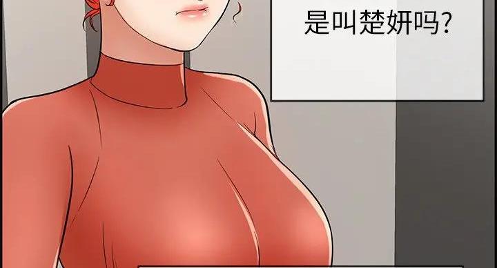 《致命的她》第84话 第8页