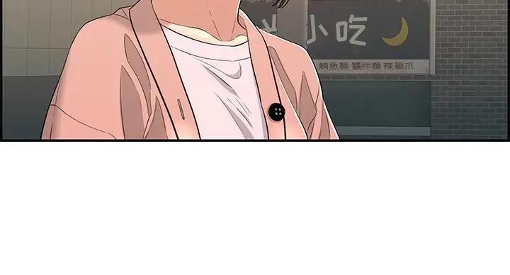《致命的她》第84话 第90页