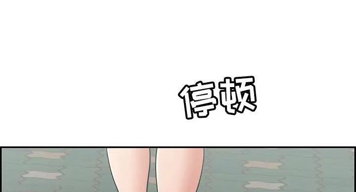 《致命的她》第84话 第91页