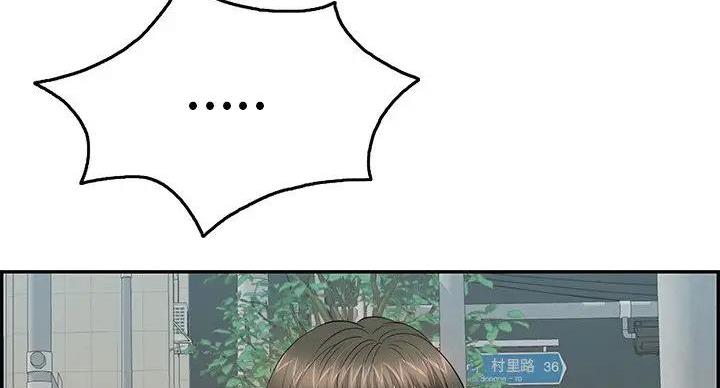 《致命的她》第84话 第94页