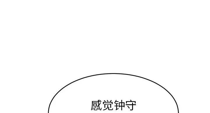 《致命的她》第85话 第100页
