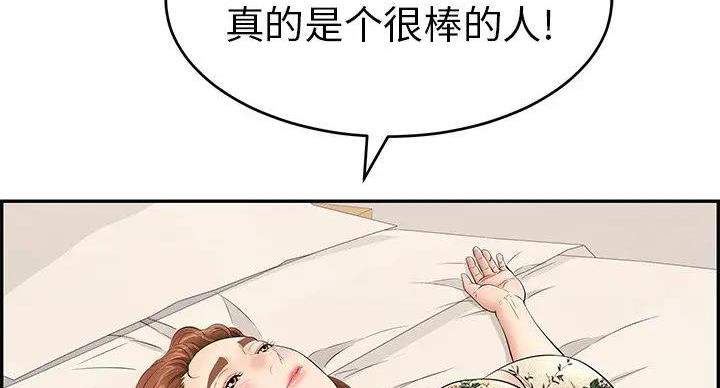 《致命的她》第85话 第101页