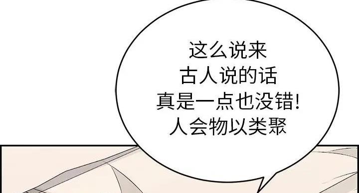 《致命的她》第85话 第108页