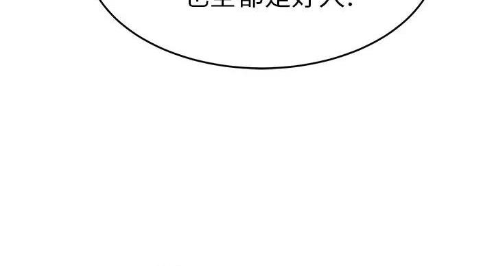 《致命的她》第85话 第111页