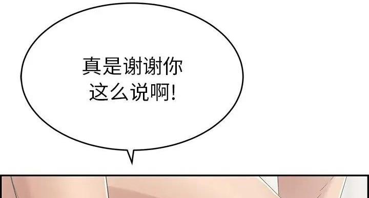《致命的她》第85话 第112页