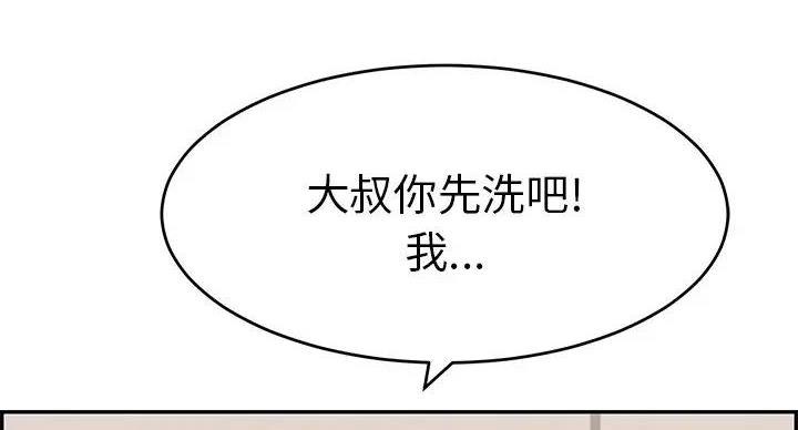 《致命的她》第85话 第116页