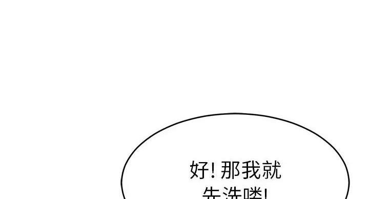 《致命的她》第85话 第119页