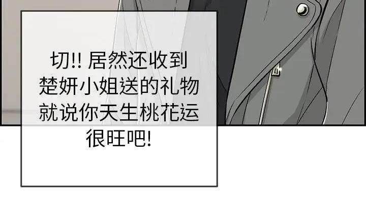 《致命的她》第85话 第11页