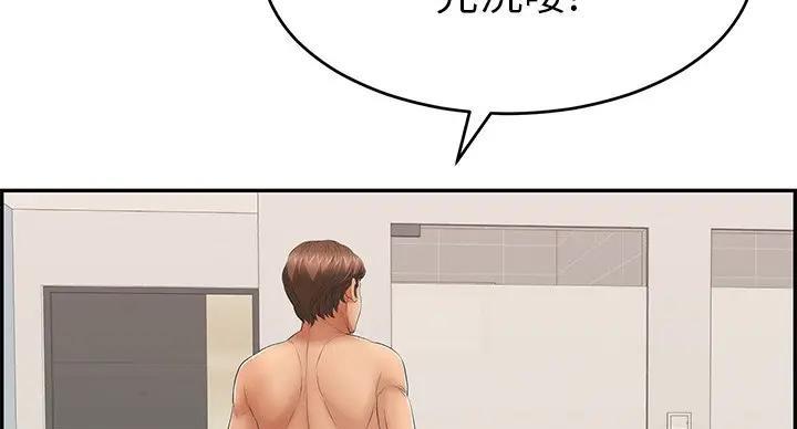 《致命的她》第85话 第120页
