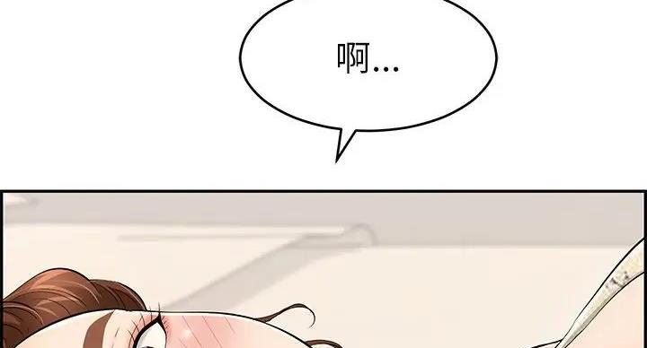 《致命的她》第85话 第122页