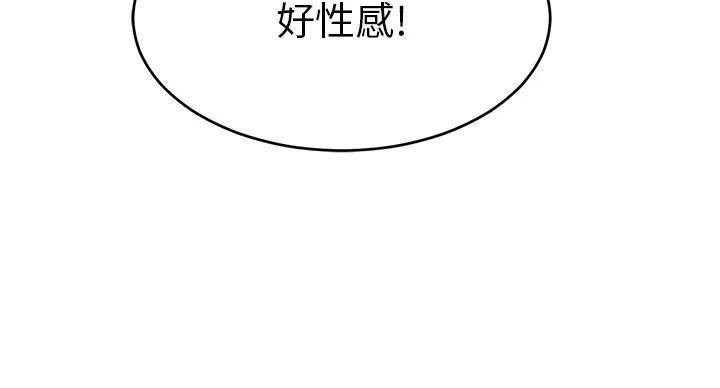 《致命的她》第85话 第125页